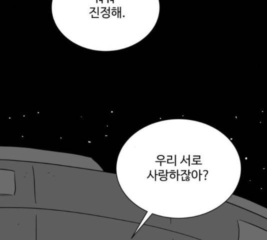 로그아웃 115화 83