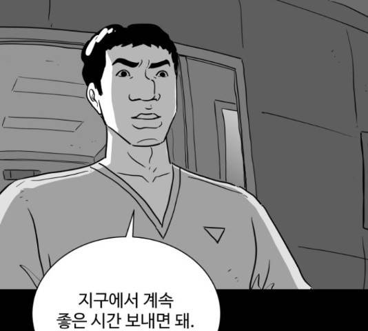 로그아웃 115화 84
