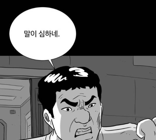 로그아웃 115화 90