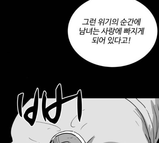 로그아웃 115화 93