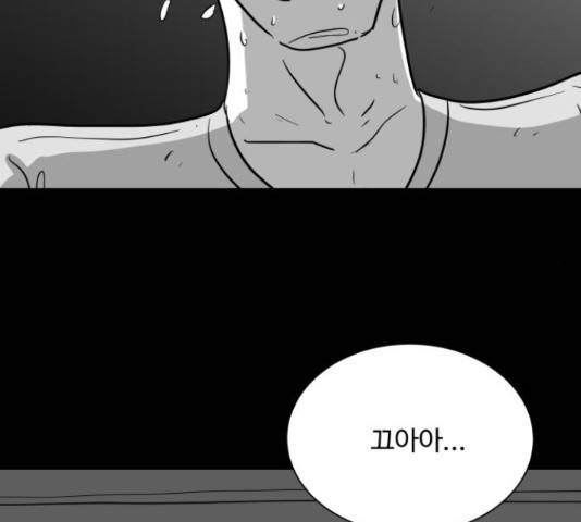 로그아웃 115화 96