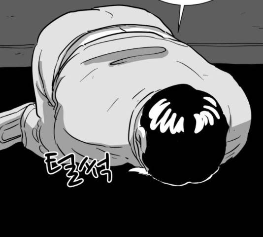 로그아웃 115화 97