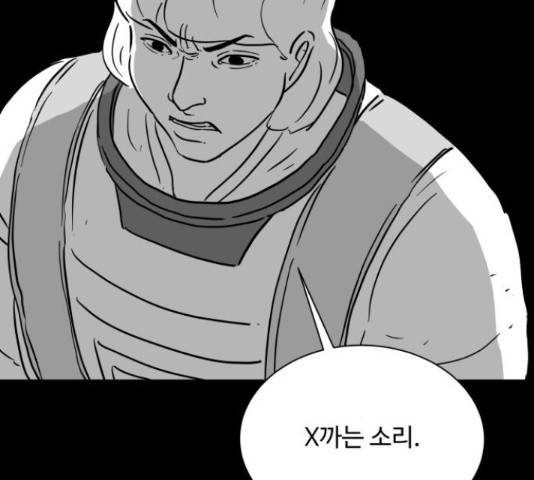 로그아웃 115화 101
