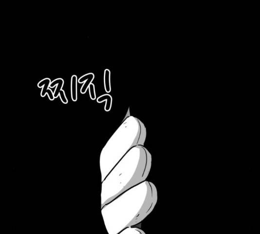 로그아웃 115화 103