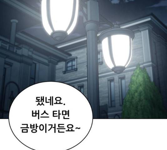 노답소녀 53화 2