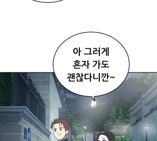 노답소녀 53화 3