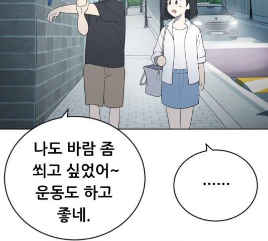노답소녀 53화 4