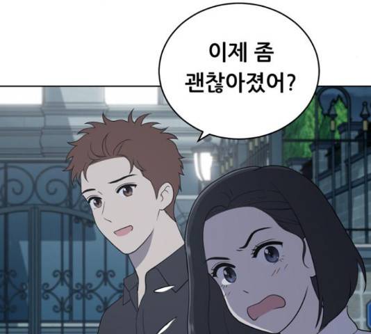 노답소녀 53화 5