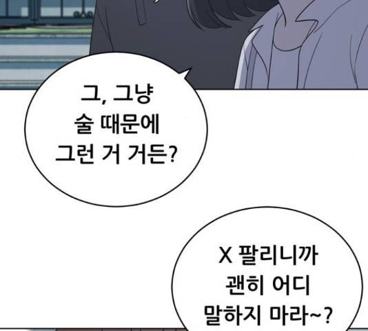 노답소녀 53화 6