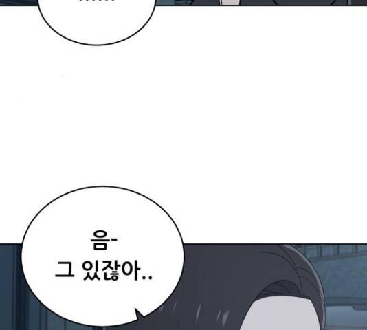 노답소녀 53화 8
