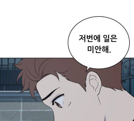 노답소녀 53화 10