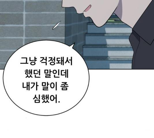 노답소녀 53화 11