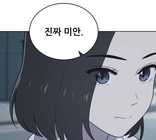 노답소녀 53화 12