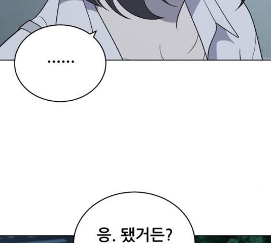 노답소녀 53화 13