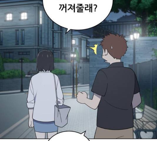 노답소녀 53화 14