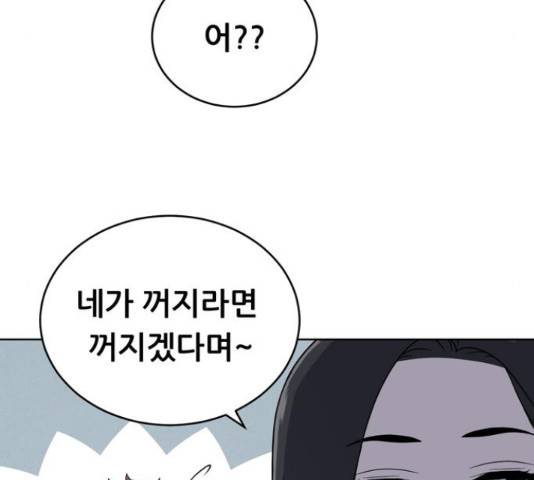 노답소녀 53화 15
