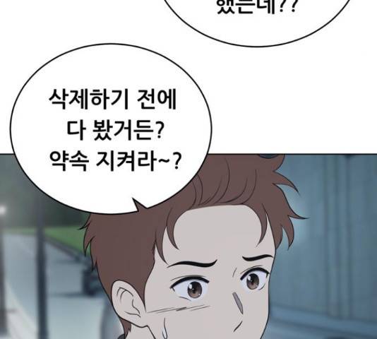 노답소녀 53화 17