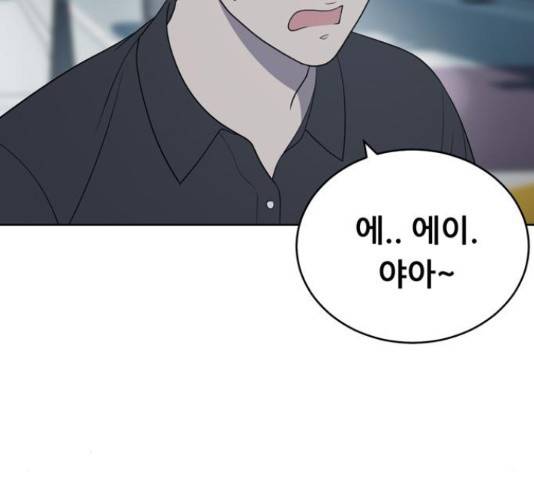 노답소녀 53화 18