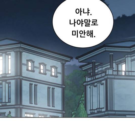 노답소녀 53화 21
