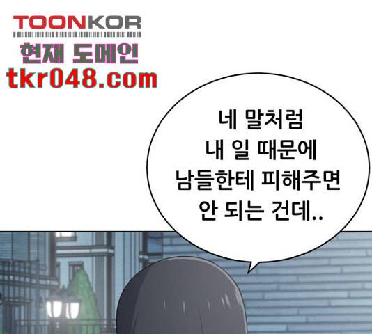 노답소녀 53화 22