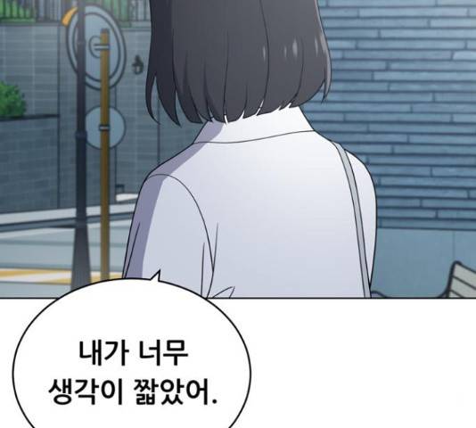 노답소녀 53화 23