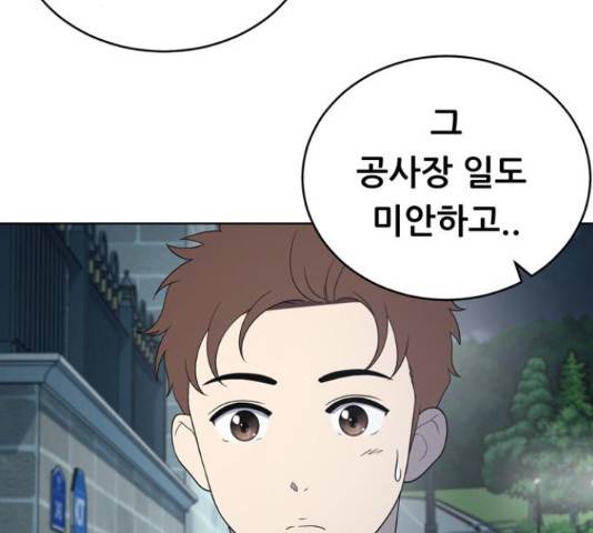 노답소녀 53화 24
