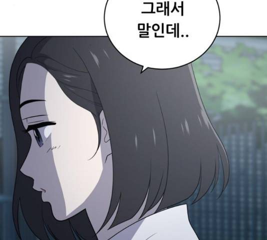 노답소녀 53화 26
