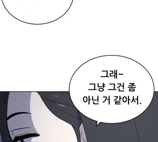 노답소녀 53화 29