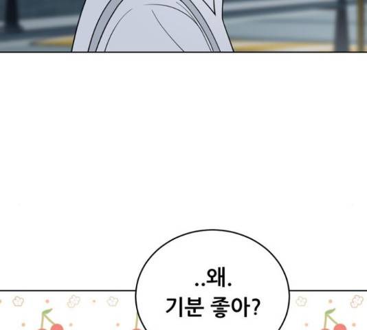 노답소녀 53화 34