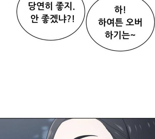 노답소녀 53화 36