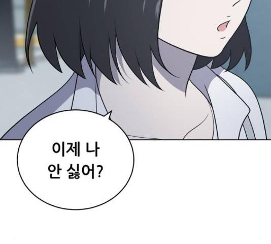 노답소녀 53화 41