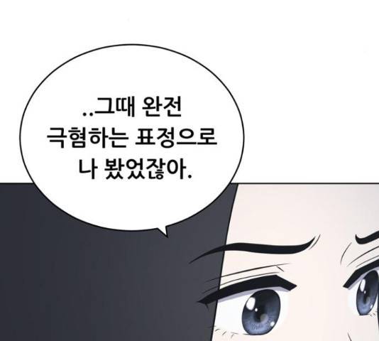 노답소녀 53화 46