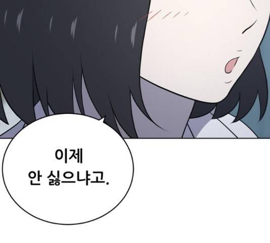 노답소녀 53화 47