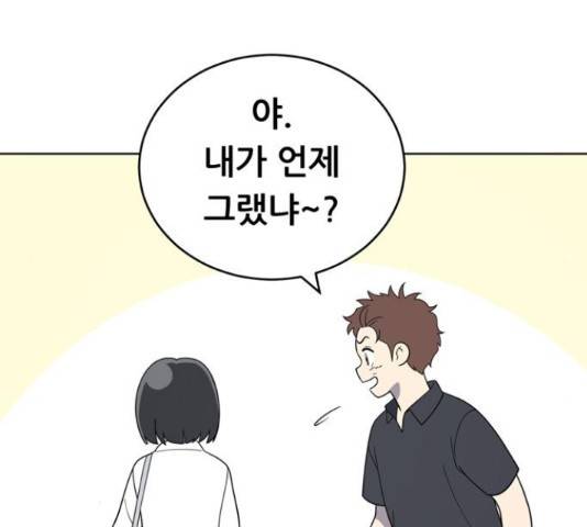 노답소녀 53화 48
