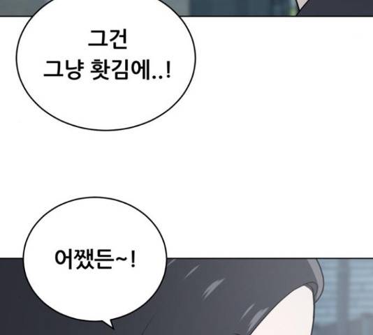 노답소녀 53화 51