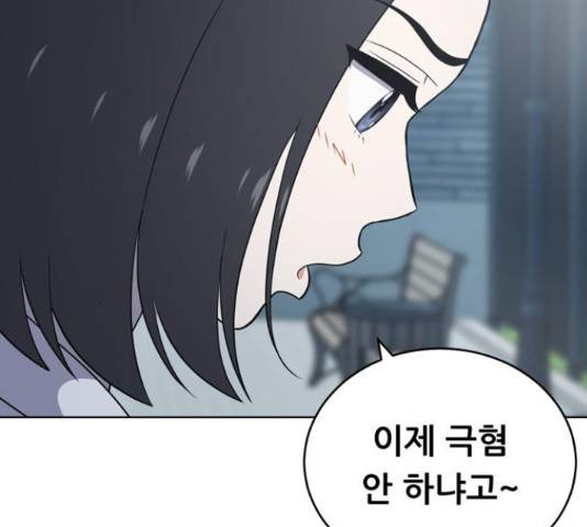 노답소녀 53화 52