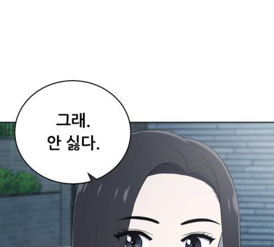 노답소녀 53화 55