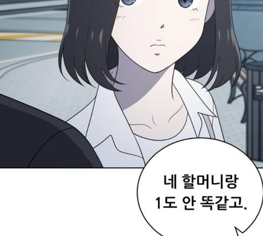 노답소녀 53화 56