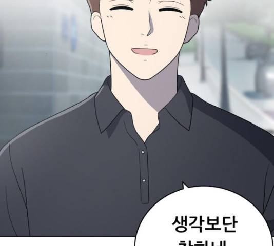 노답소녀 53화 58