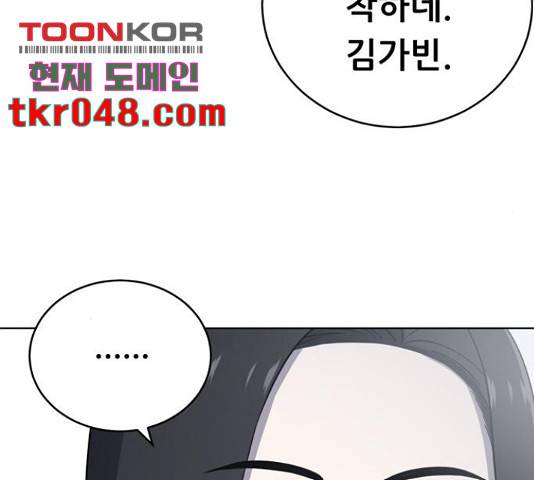 노답소녀 53화 59