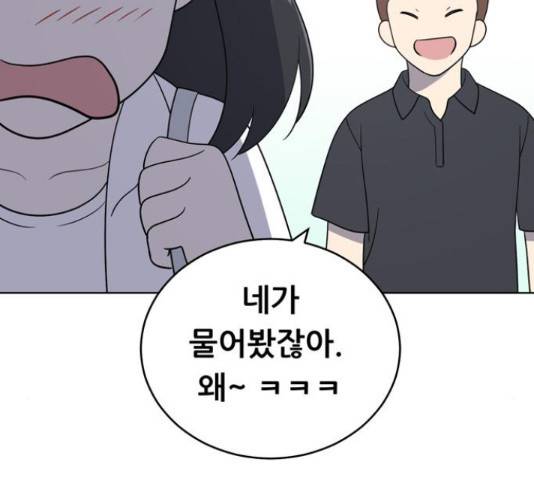 노답소녀 53화 62