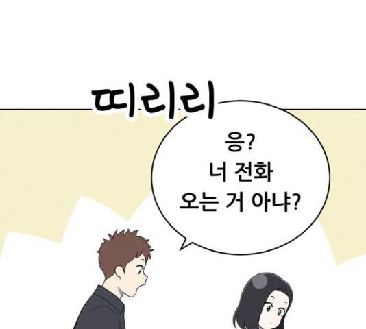노답소녀 53화 63
