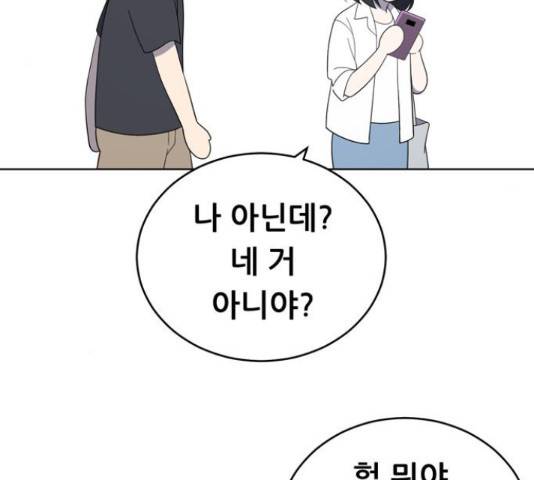 노답소녀 53화 64