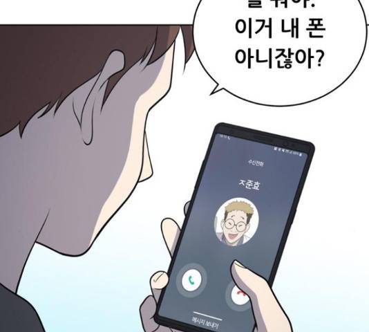 노답소녀 53화 65