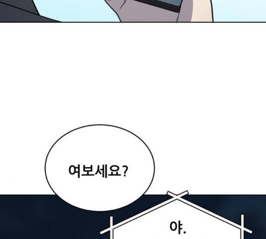 노답소녀 53화 66