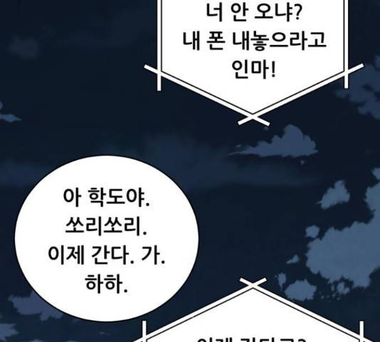 노답소녀 53화 67