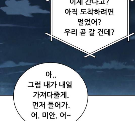 노답소녀 53화 68