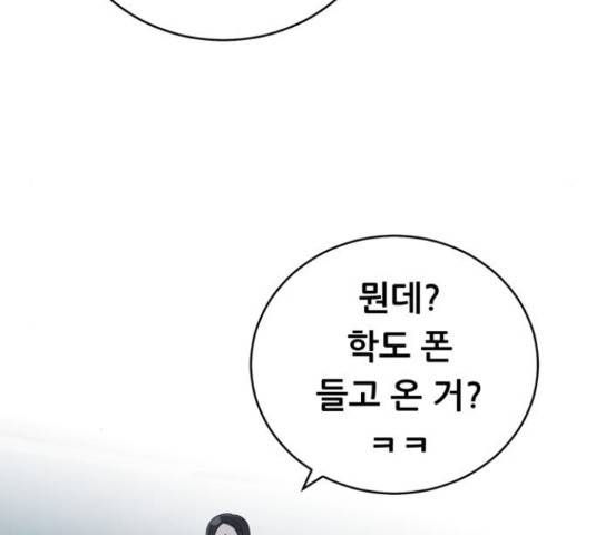 노답소녀 53화 69