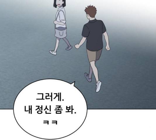 노답소녀 53화 70