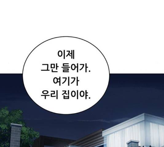 노답소녀 53화 71